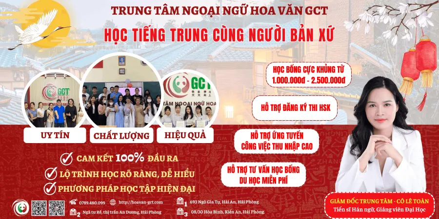 Trung tâm ngoại ngữ Hoa Văn GCT