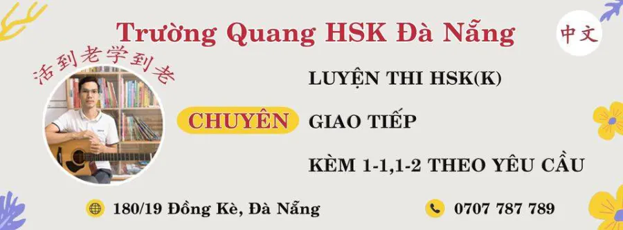Tiếng Trung Trường Quang HSK