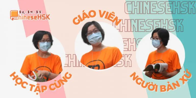 Trung tâm Tiếng Trung ChineseHSK