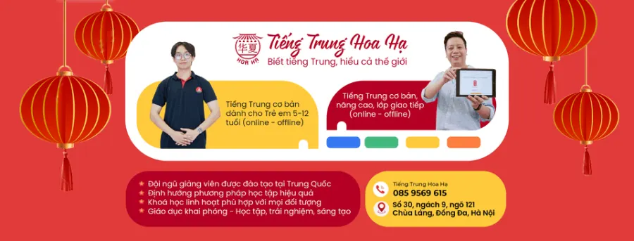 Trung tâm Tiếng Trung Hoa Hạ