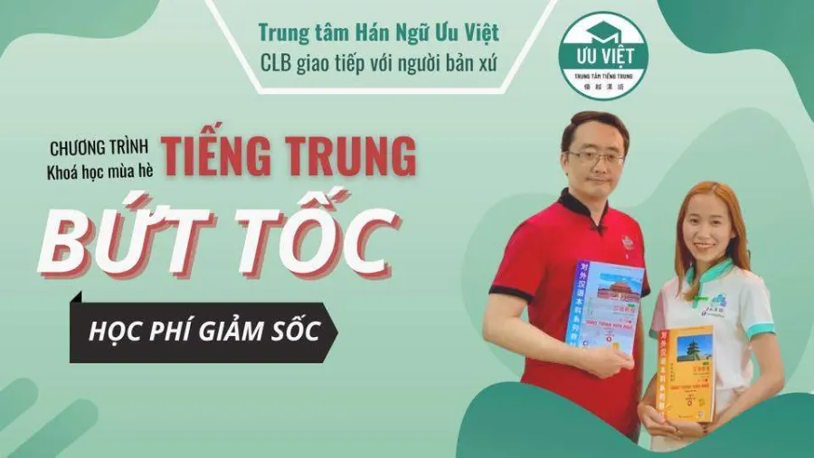 Trung tâm Hán Ngữ Ưu Việt