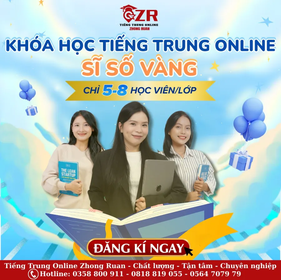 Trung tâm Tiếng Trung Zhong Ruan